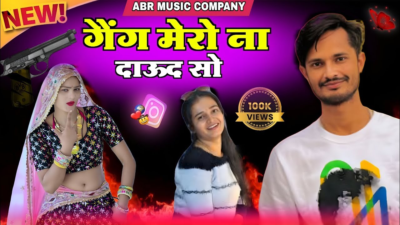 न्यू गैंगस्टर song 2026 ।। Dg mavai 