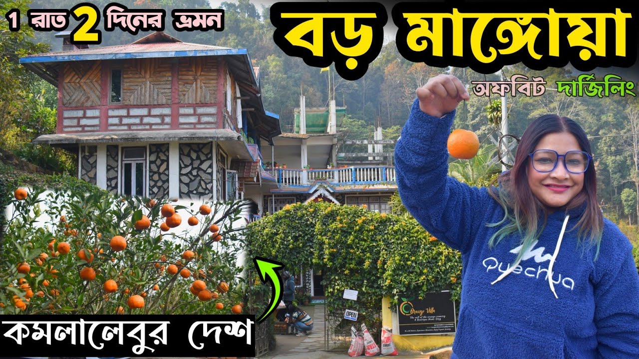 Bara Mangwa | Darjeeling | Offbeat North Bengal | Offbeat Darjeeling | Darjeeling Tourist Places