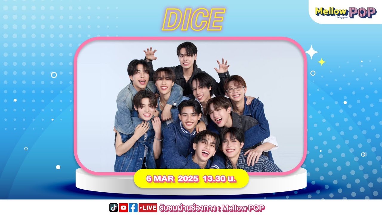 [Live] 🔴  MellowPOP Idol Play Room  พบกับ บอยแบนด์ขวัญใจวัยรุ่น วง DICE