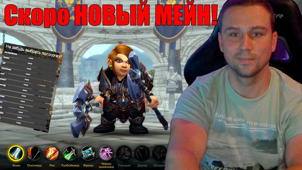 Новый МЕЙН НА Midnight | CУНДУКИ The War Within WOW