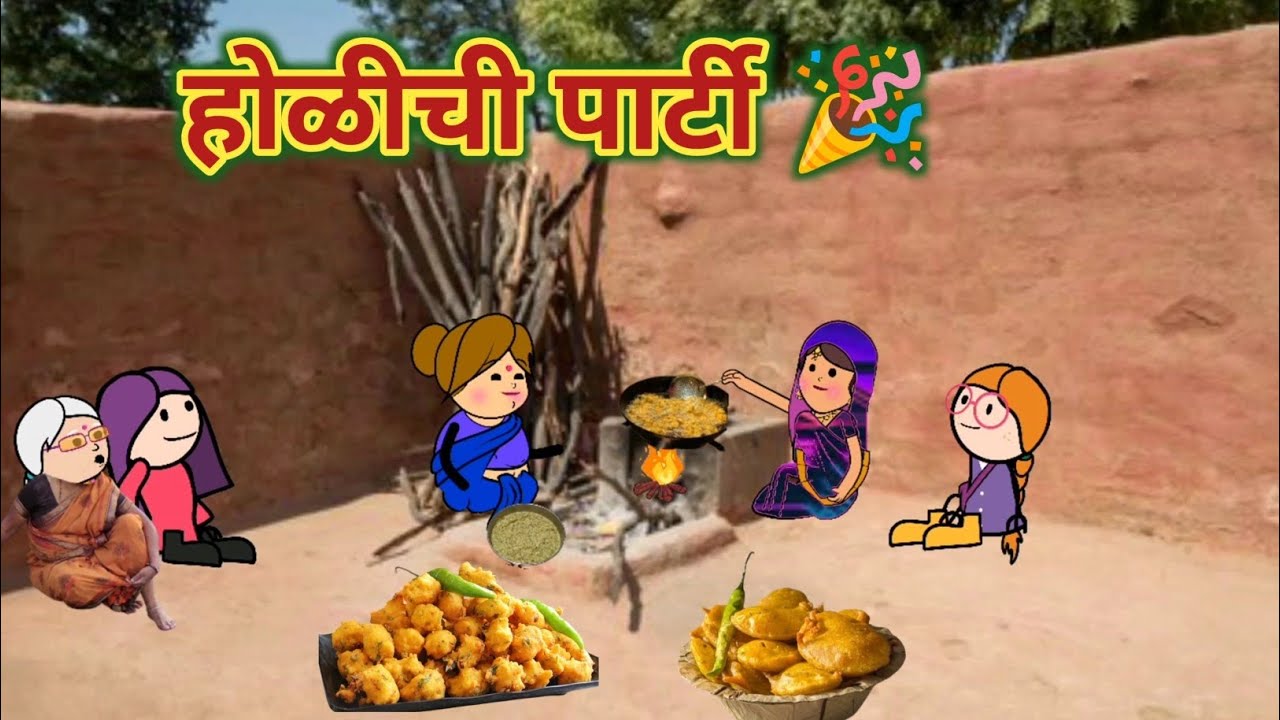 होळीची पार्टी 🎉 || मराठी विडियो || Comedy Video 😅😂 || Episode 1031 || महाराष्ट्राची चुगली ||