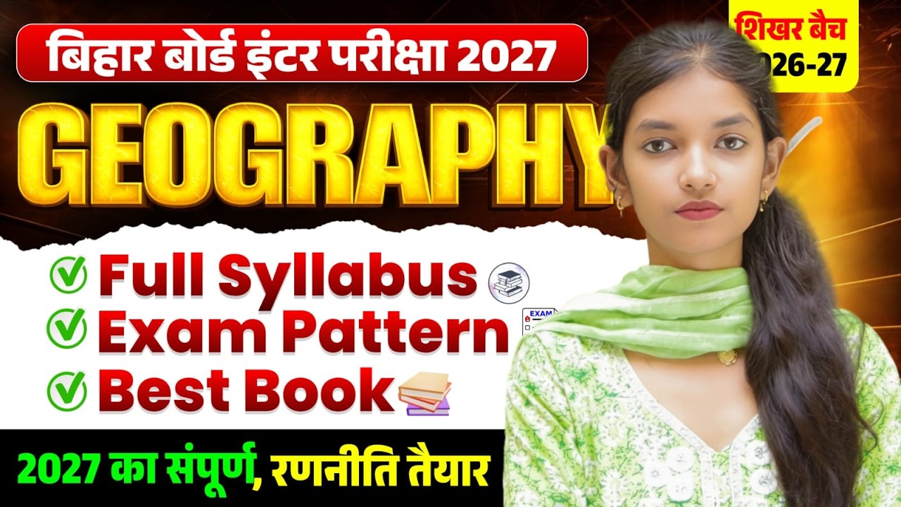 Class 12 Geography || Bhugol Full Syllabus 2027 || Bihar Board Exam 2027