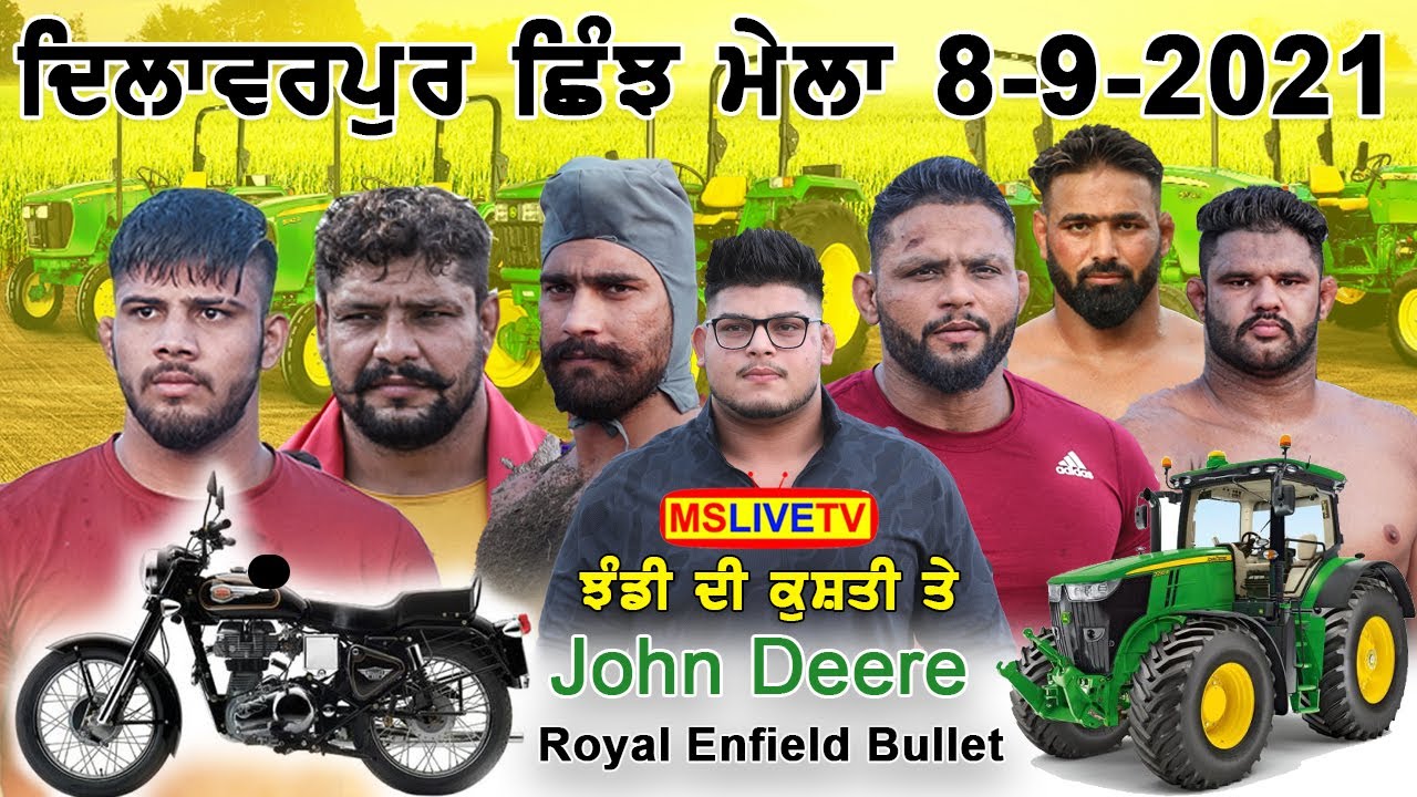 Dilawarpur Kushti Dangal Live || Dilawarpur Shinj Mela - SBS Nagar 08-09-21