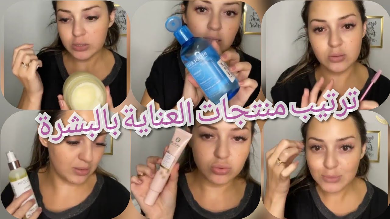الطريقة الصحيحة في استعمال منتجات العناية بالبشرة مع Ryma beauty addict