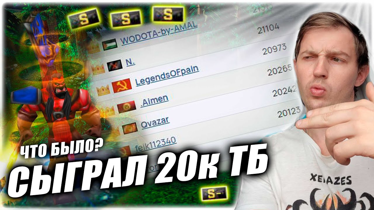 17-20 к птс, игры с самыми сильными | Что было?