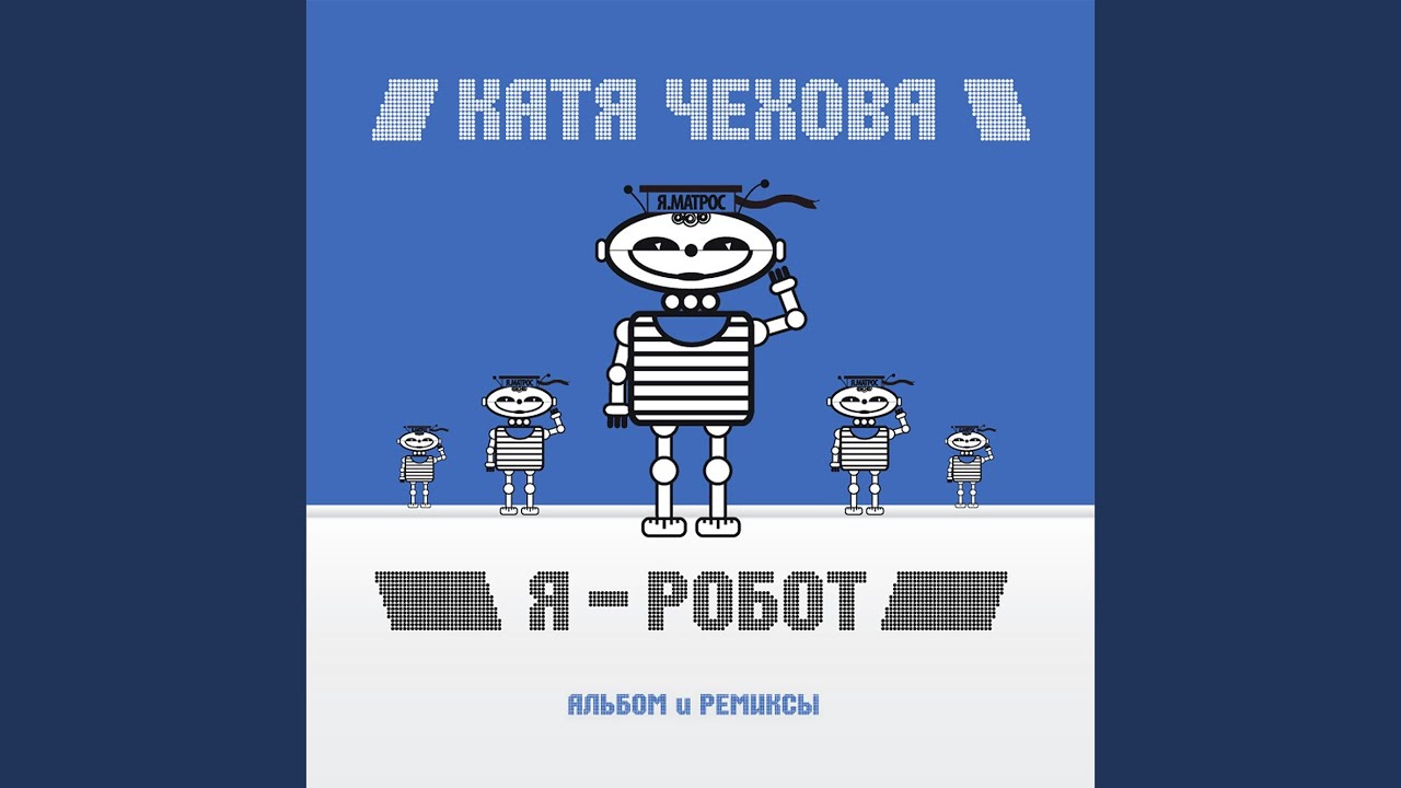 Таю (Виртуальная любовь Radio Edit)