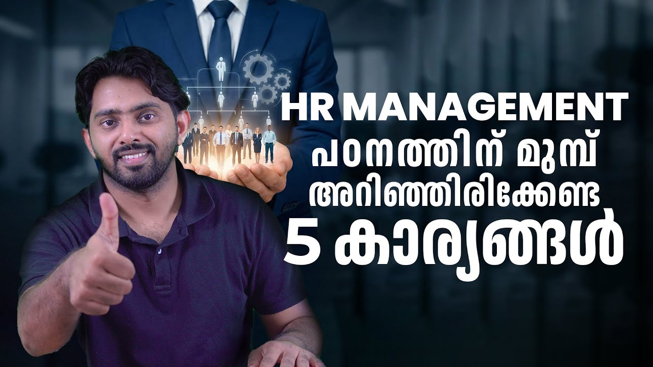 5 Things You should Know Before Studying HR Management