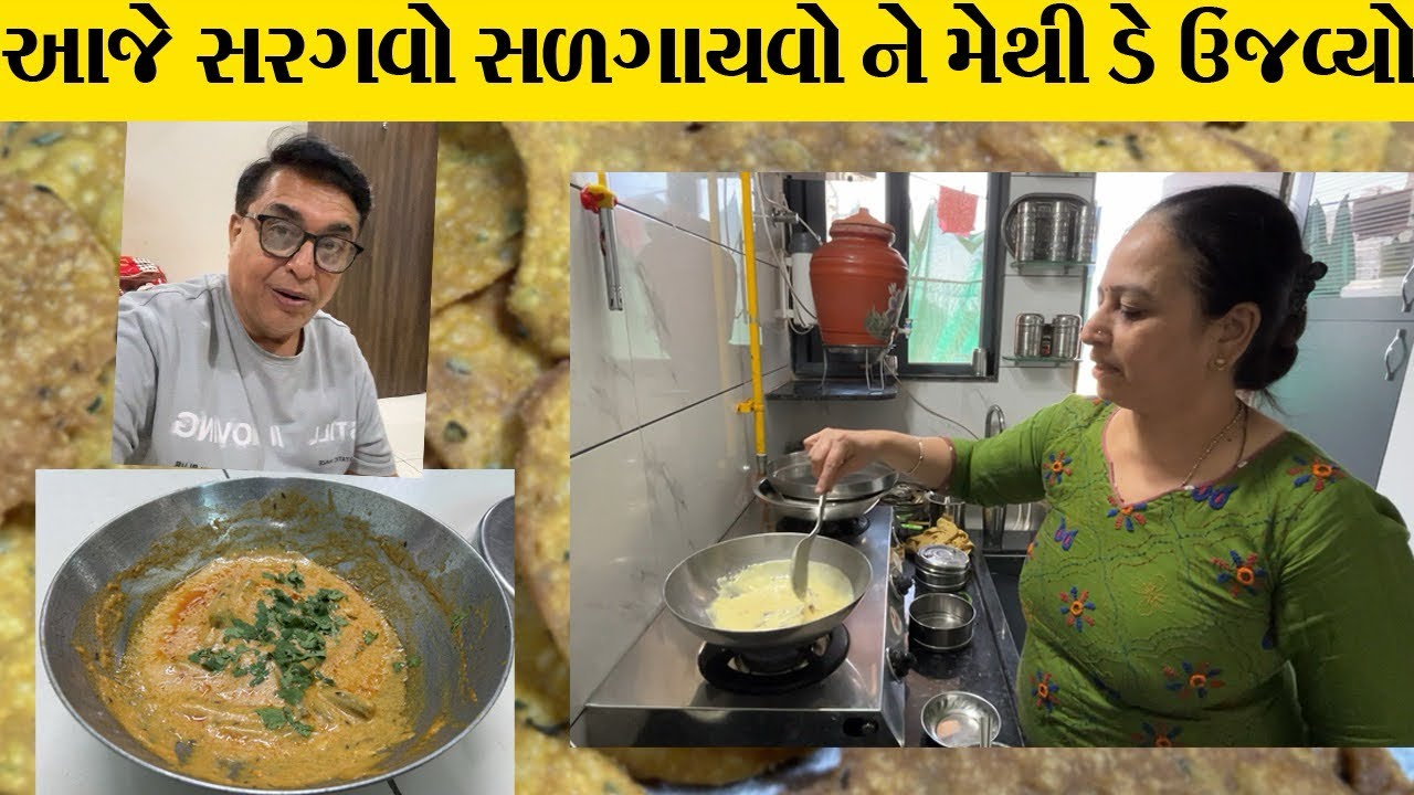 ખરેખર હાઉસ વાઇફની જોબ અઘરી છે | Parag sata vlog