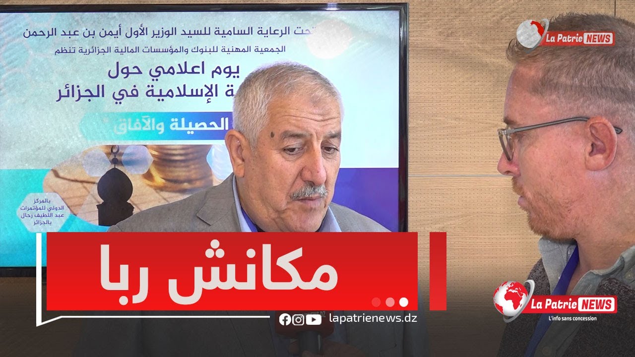 عضو المجلس الإسلامي الأعلى #كمال_بوزيدي..