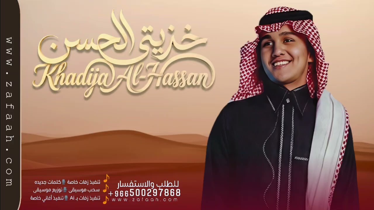 زفة خذتي الحسن  - زفات عباس ابراهيم -  حصري