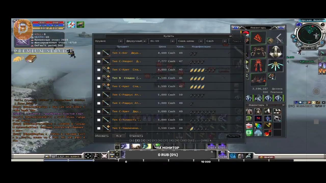 stream rf default /качаем кору + общение #rfdefault #rfonline #mmorpg