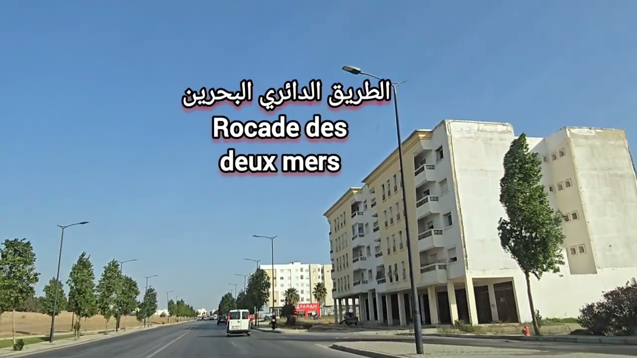 Tanger Quartier Industrielle Diyari Bab Alandalous طنجة الحي الصناعي دياري باب الأندلس ط