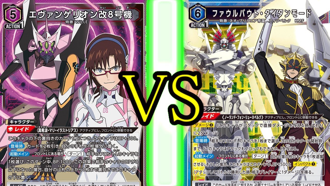 【ユニアリ】　対戦動画　WILLE VS ファウルバウト