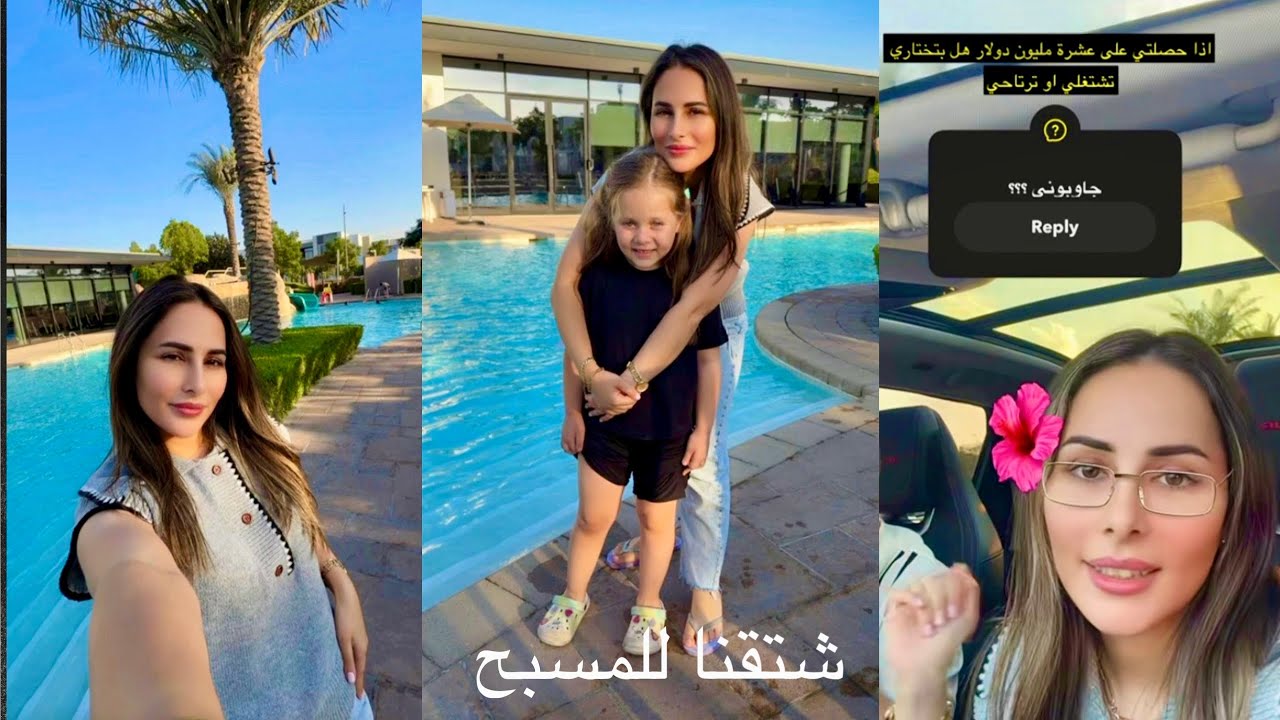 20 علامة انه امورك ماشية تمام✔️ طالعين نتسوق تعالو معنا❤️اذا حصلتي على عشرة مليون دولار شو بتختاري؟