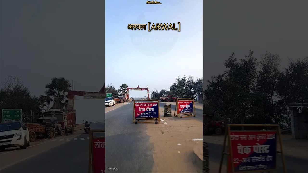 #arwal arwal short reel bhojpuri song horanwe dhai dhai dawata #samar_singh_new_bhojpuri_video