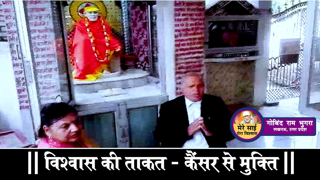 II Mere Sai Mera Vishwas II मेरे साई - मेरा विश्वास II Episode 100 II