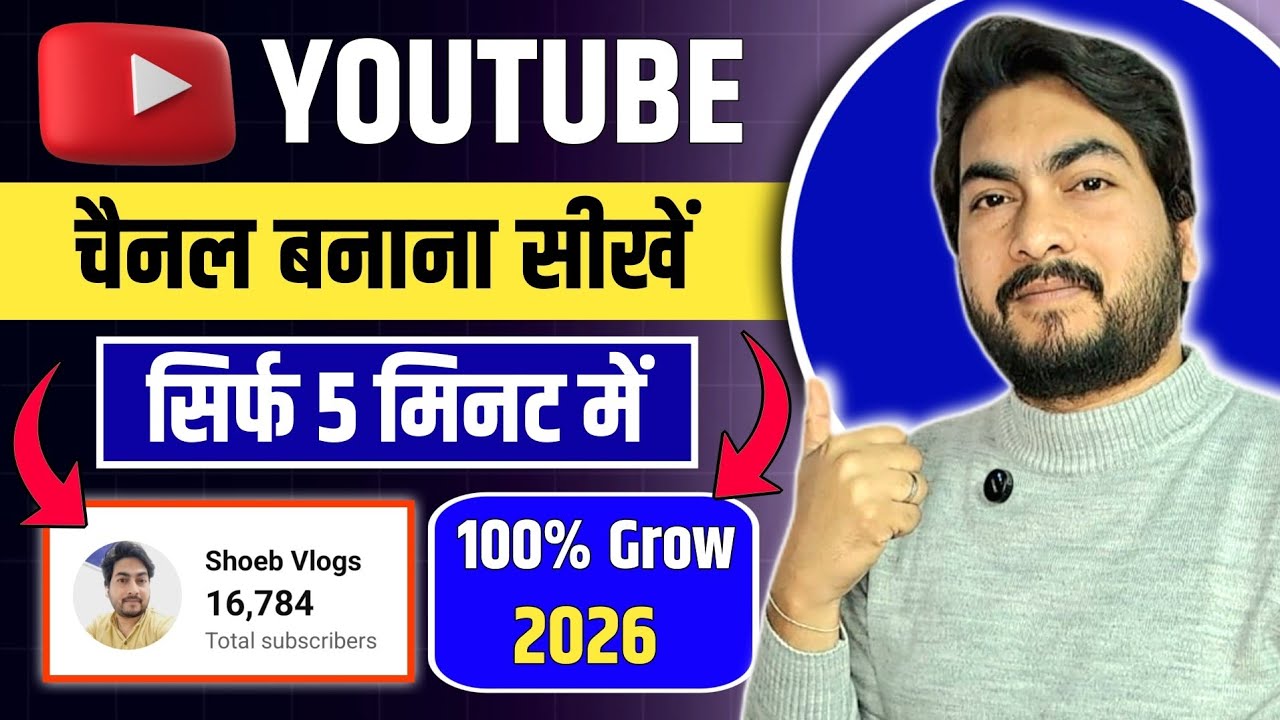 Youtube Channel Kaise Banaye | How To Create A Youtube Channel | Youtube Channel Kaise Banaen 2026