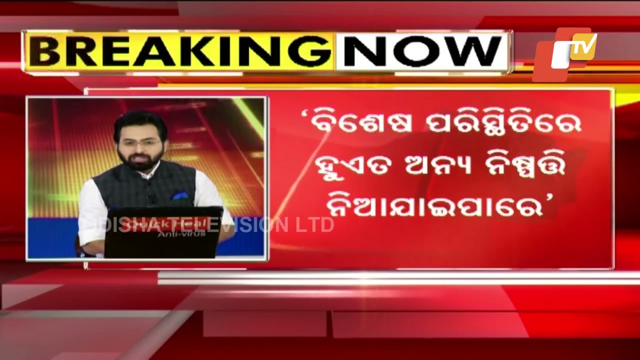 Odisha Class 10, 12 Board Exams 2022 | Students Should Be Ready For Exams, Says Minister
