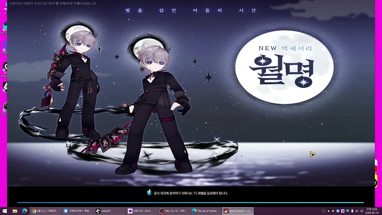 (엘소드 Elsword/kR    거신의침소 5판일퀘 다했어요