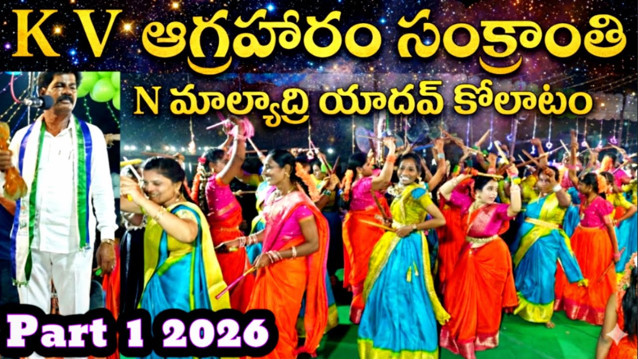 వెంకటేశ్వర స్వామి తిరునాళ కోలాటం | చీమకుర్తి మండలం | అగ్రహారం #kolatam @svmtelugumedia89 