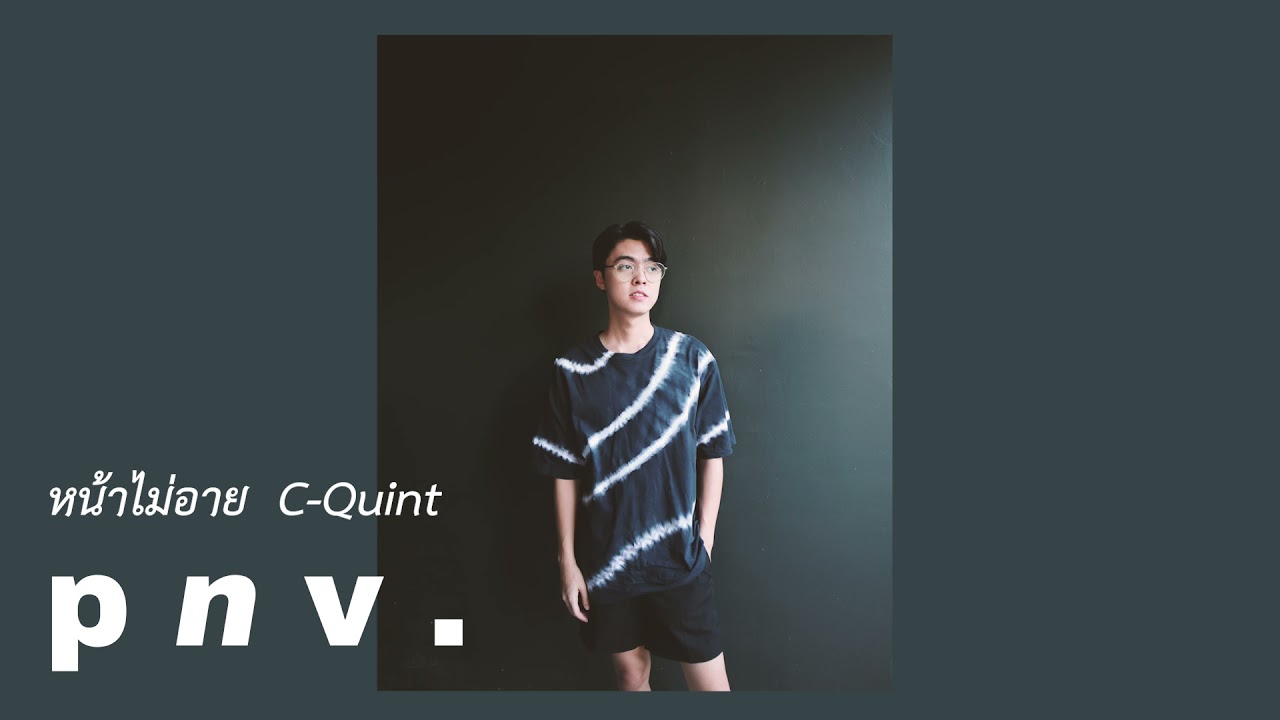 p n v . - หน้าไม่อาย【Original by C-Quint】
