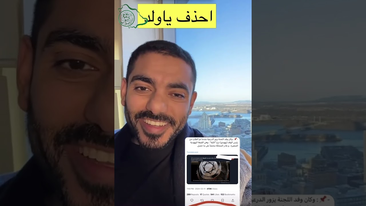 السعودية تعتذر من حاخام يhودي: ما القصة؟ ولماذا لا يتحدث الوطنجية عنها؟ | التفاصيل مع عمر الزهراني |