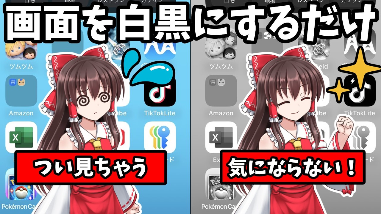 もうスマホに時間を奪われない！！集中力を取り戻す3つの物理ハック【ゆっくり解説】