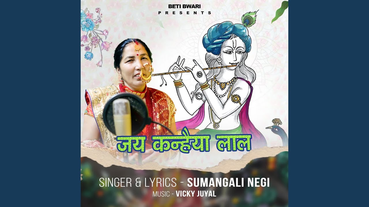 Jai kanhaiya lal