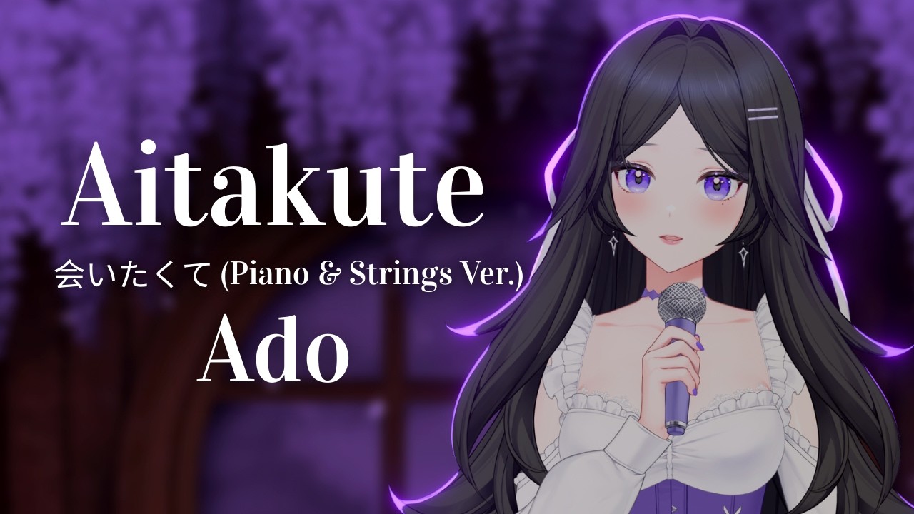 【LIVE COVER】会いたくて (Piano & Strings Ver.) - Ado || Mars