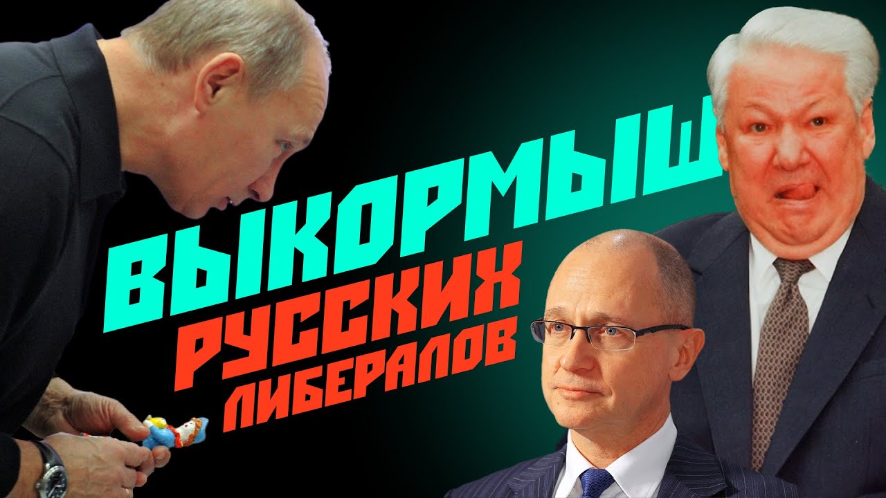 Топтун русской демократии: врожденный дефект в результате которого Россия исчезнет с карты мира