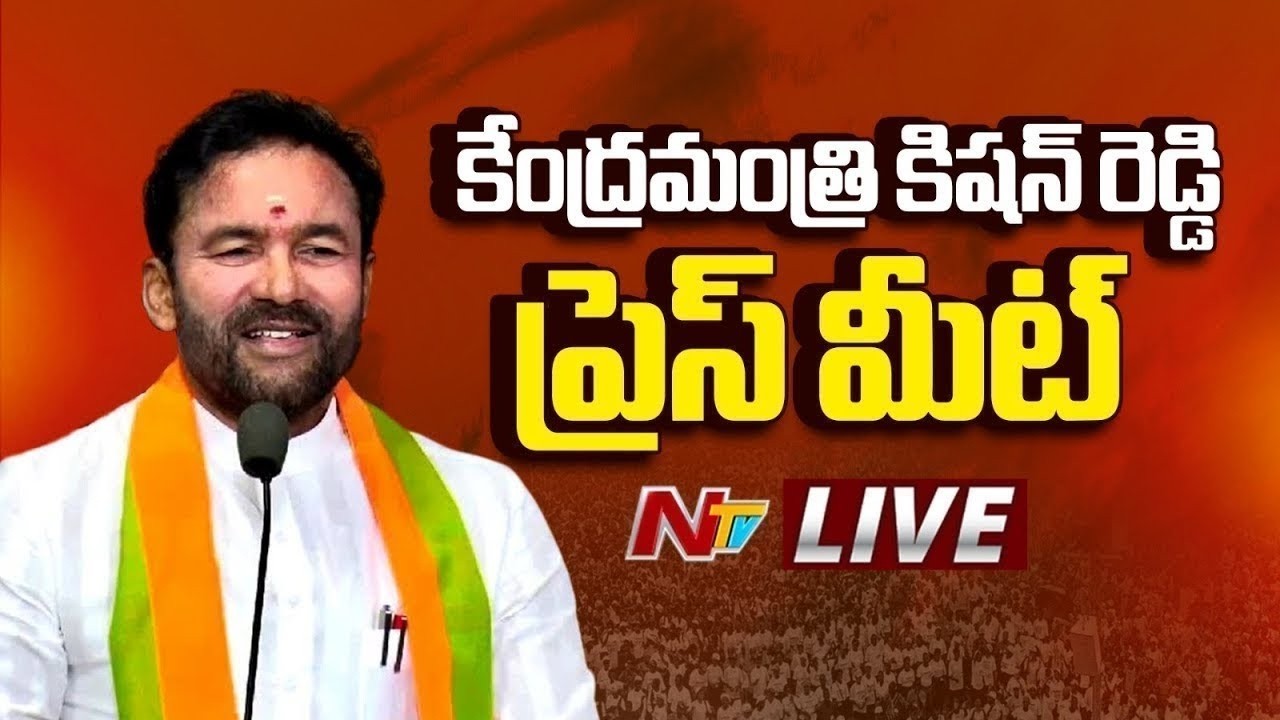 LIVE: Union Minister Kishan Reddy Press Meet | NTV Telugu