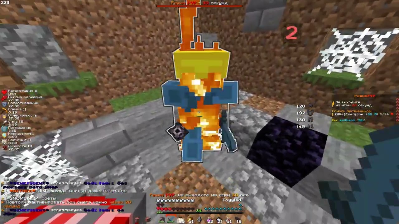 pvp holyworld  maybelline