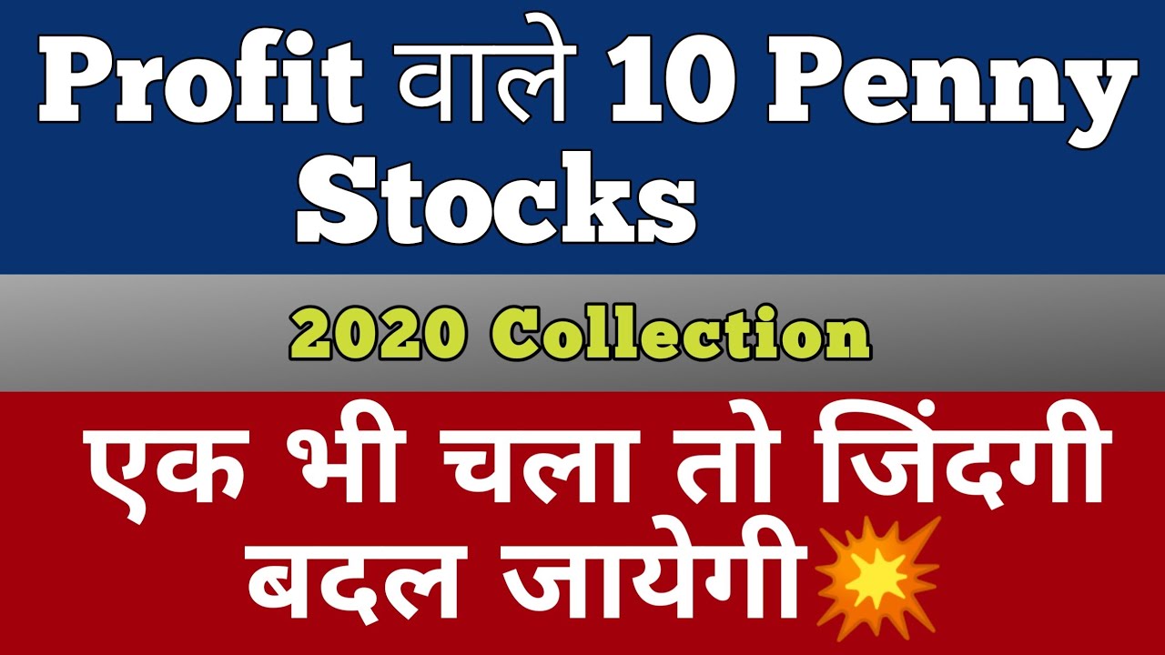 10 Best Profit Making Penny Stocks 2020