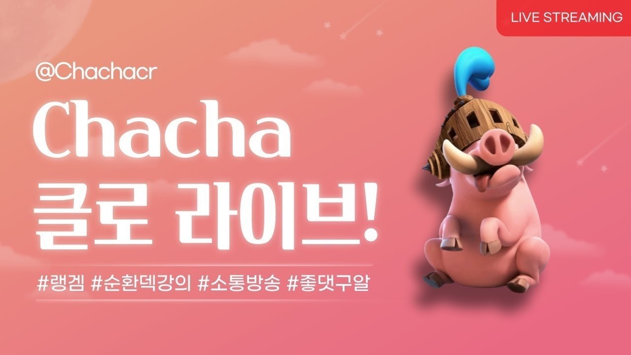 2026.01.23 - 한일전