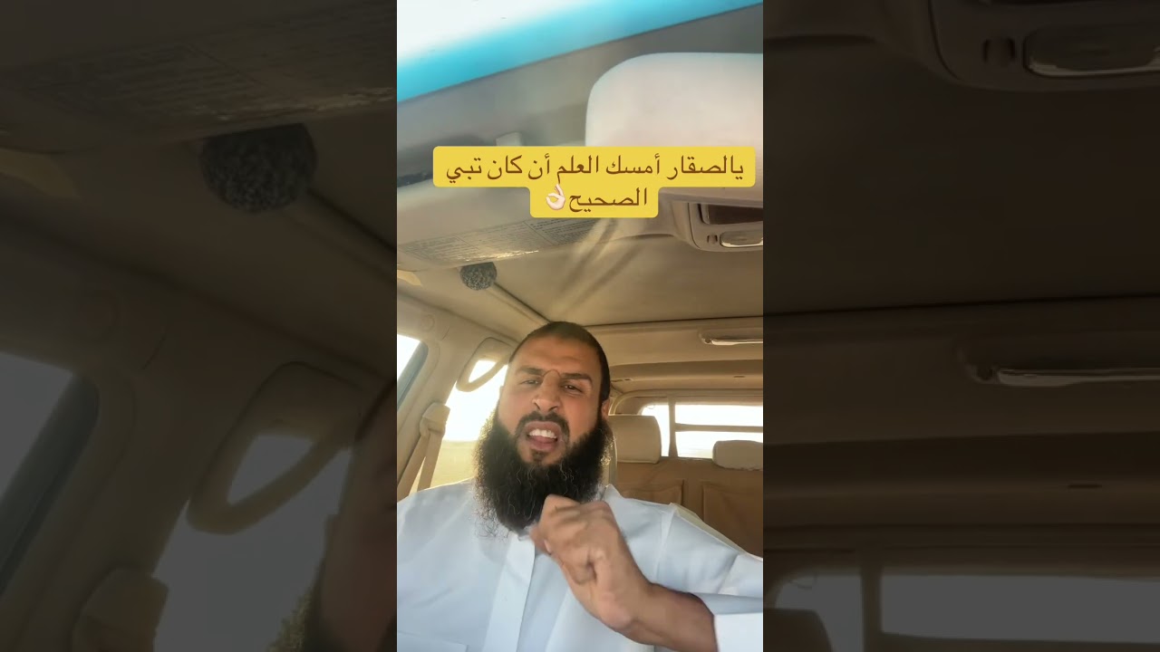 يالصقار امسك العلم أن كان تبي الصحيح👌🏻