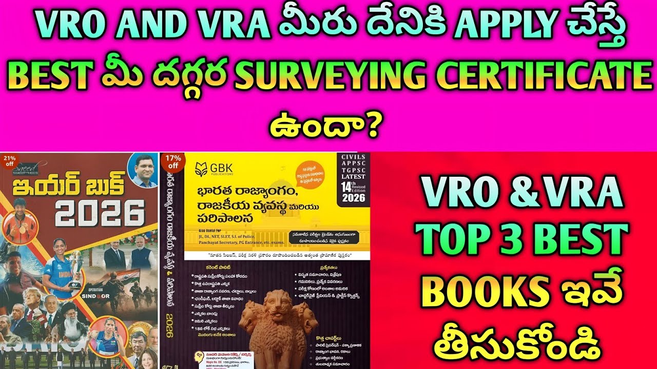 🚨VRO vs VRA 🔥 Survey Certificate ఉంటే ఏది Best? TOP 3 BOOKS ఇవే తీసుకోండి#joboa