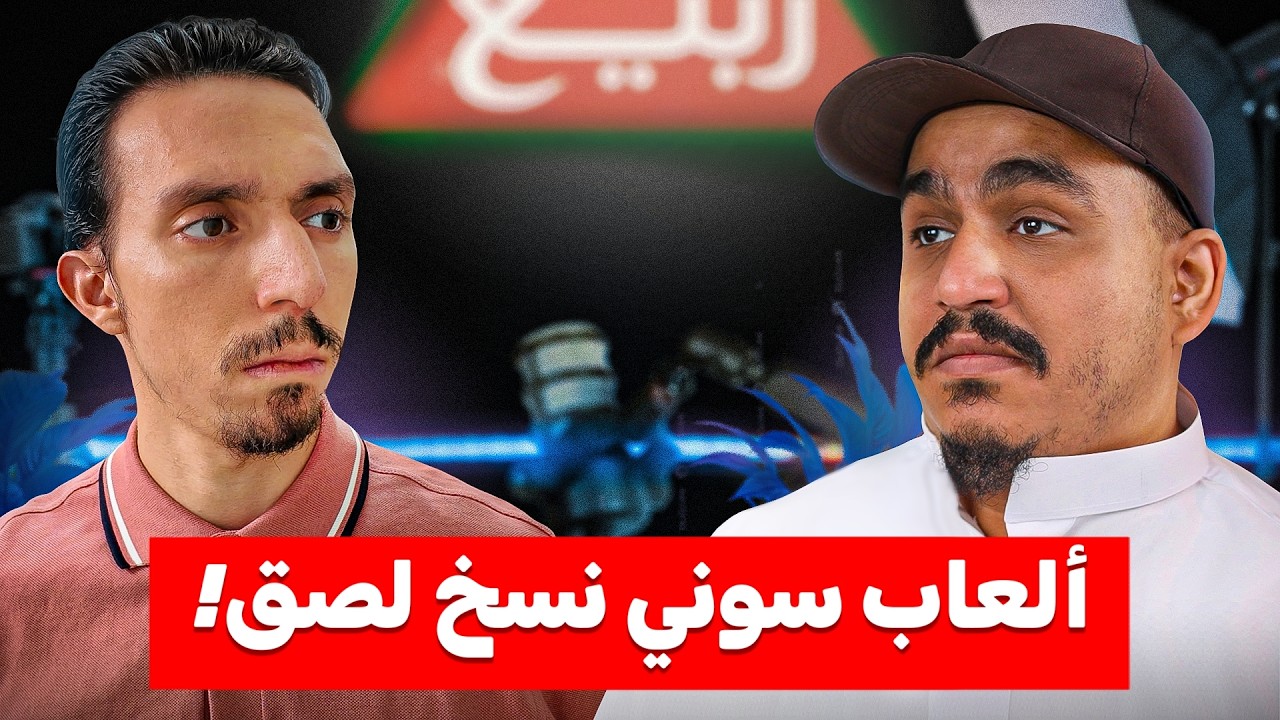 بودكاست Tea Time مع شاي ربيع | ريباد وعبد الله ريفيوز | ليش الألعاب تتكرر؟!