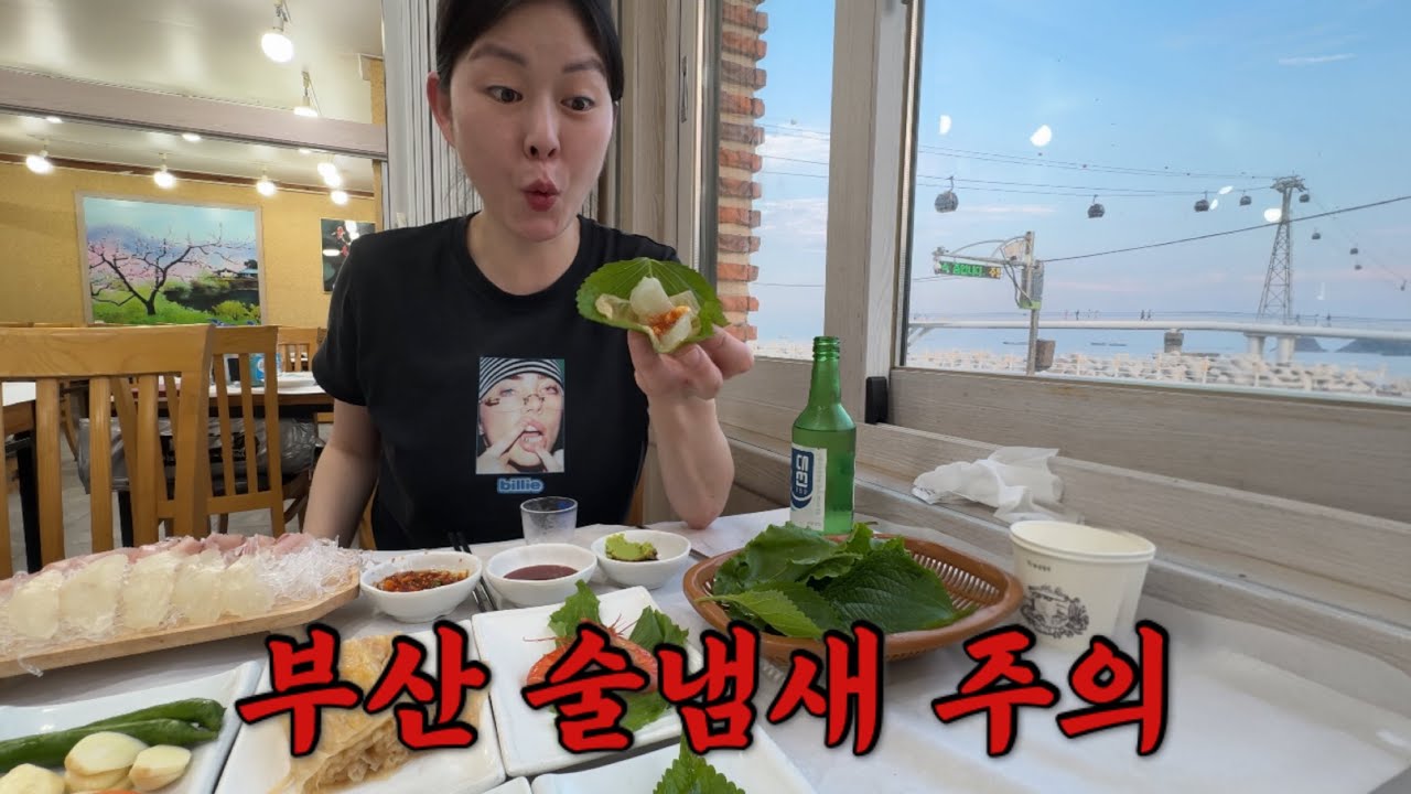 대장정의 부산여행 마지막! 끝까지 술과 맛에 미쳐버렸다ㅋㅋ