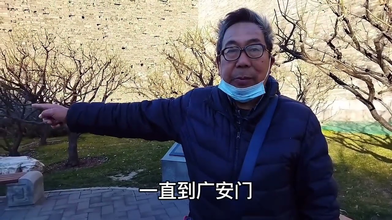 明城墙脚下遇锻炼大爷，讲述城墙故事，2000年广渠门拆迁小日子甜 #明城墙遗址公园 #历史古迹 #拆迁