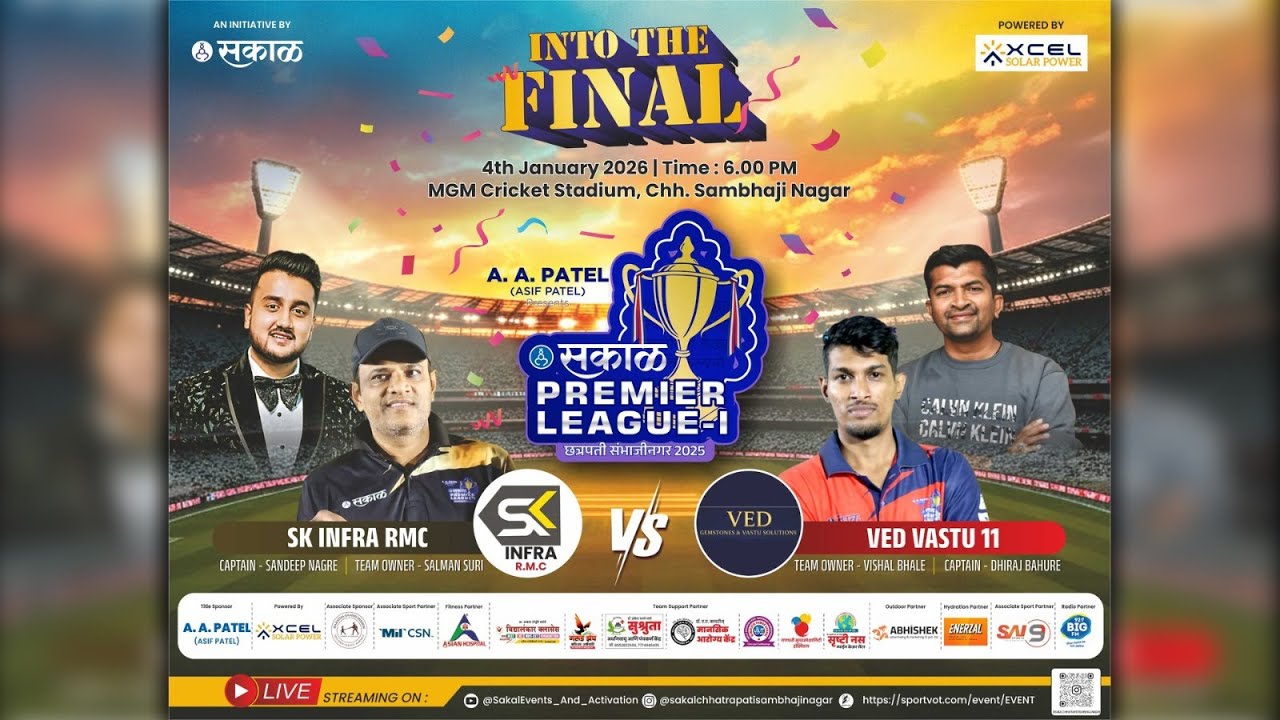 FINAL MATCH | SPL | SK INFRA RMC VS VED VASTU 11