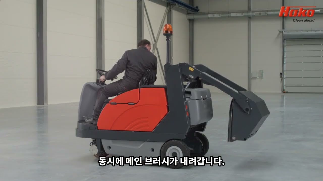 하코 청소장비 Scrubmaster B1200RH 사용설명 동영상(한글자막)