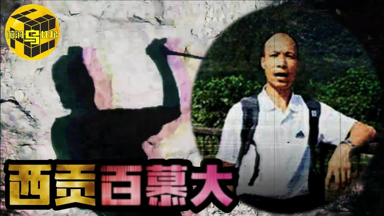 【小烏說案】離奇失踪的反黑組探員，事故頻發的香港西貢公園，傳說中的結界真的存在嗎？[腦洞烏托邦 | 小烏 | Mystery Stories TV]