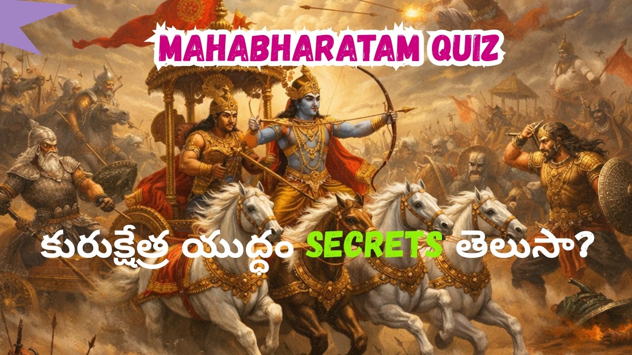 Kurukshetra War Quiz in Telugu | 20 Questions Only True Mahabharat Fans Can Answer | Day 6
