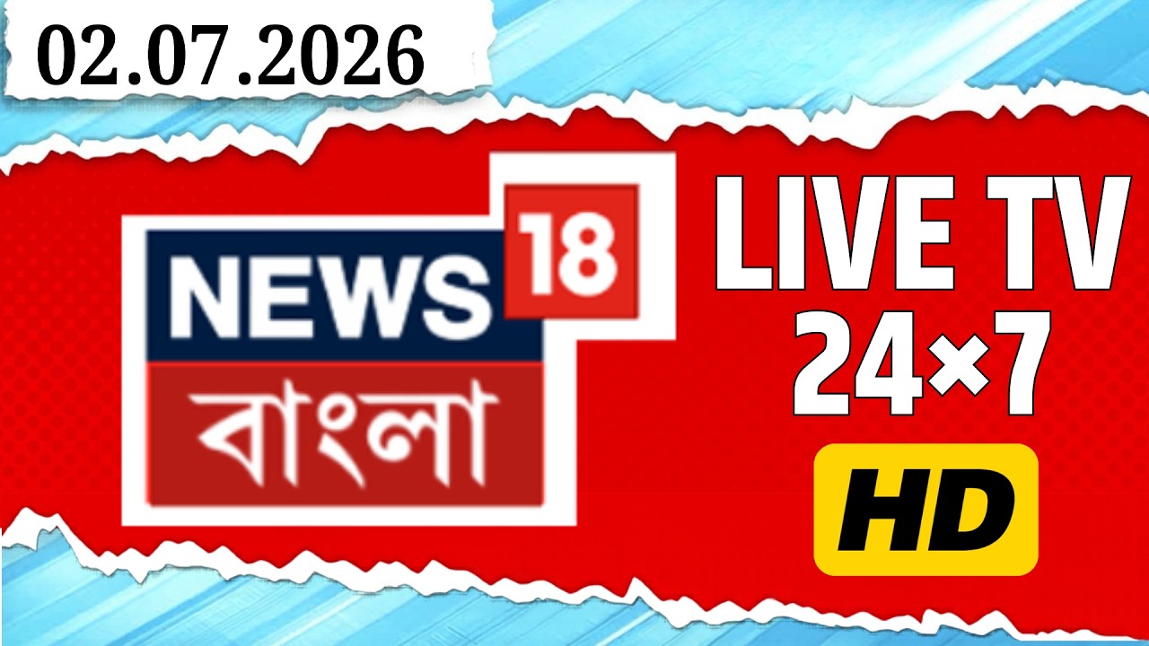 News18 Bangla LIVE |DM দের সঙ্গে Nabanna এ বৈঠকে Mamata Banerjee|West Bengal SIR News |Supreme Court