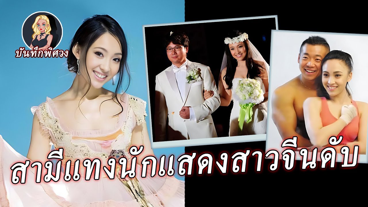 นักแสดงสาวร่วมมือกับ 
