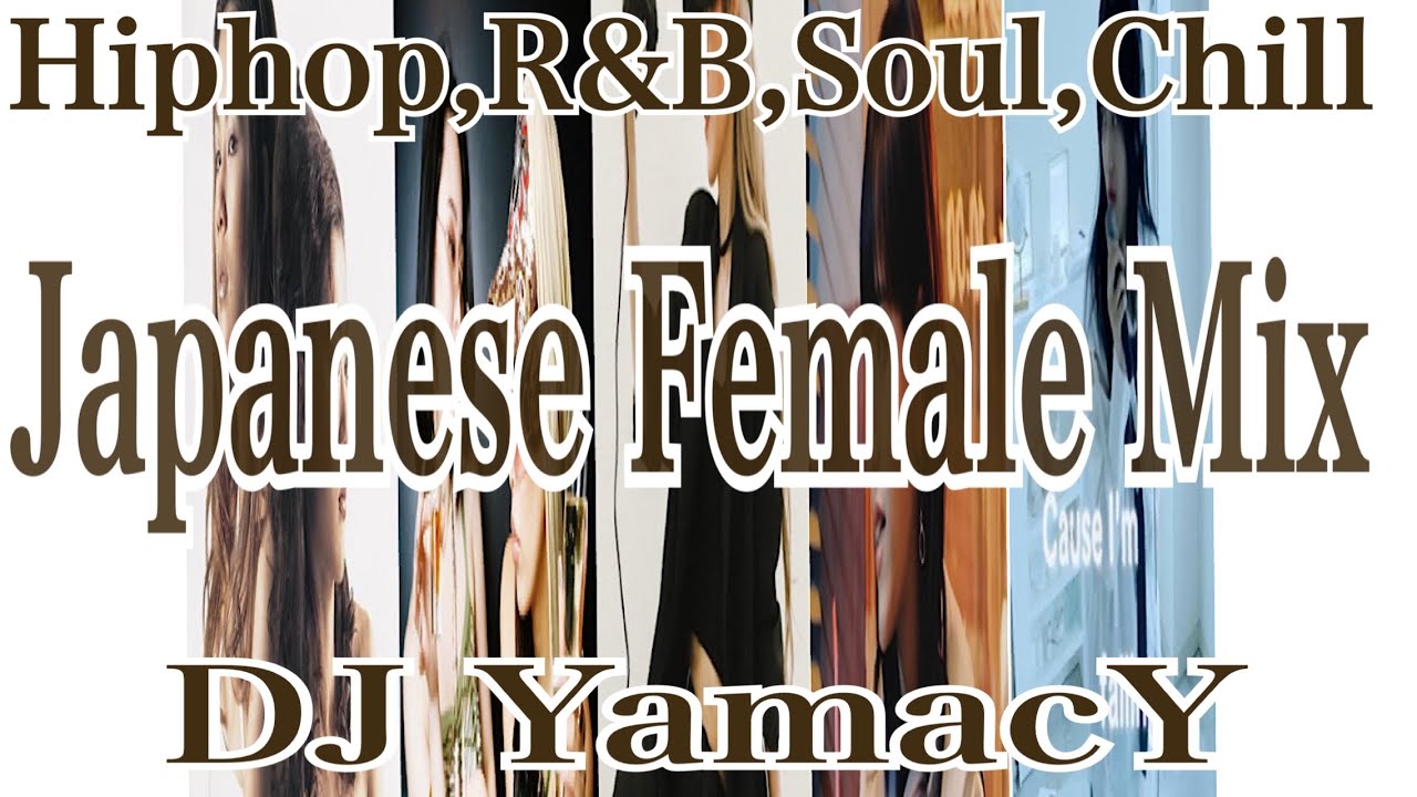 【DJ MIX】Japanese Female Mix PT.1 Hiphop,R&B,Soul,JRAP,Chill 【作業用】【BGM】