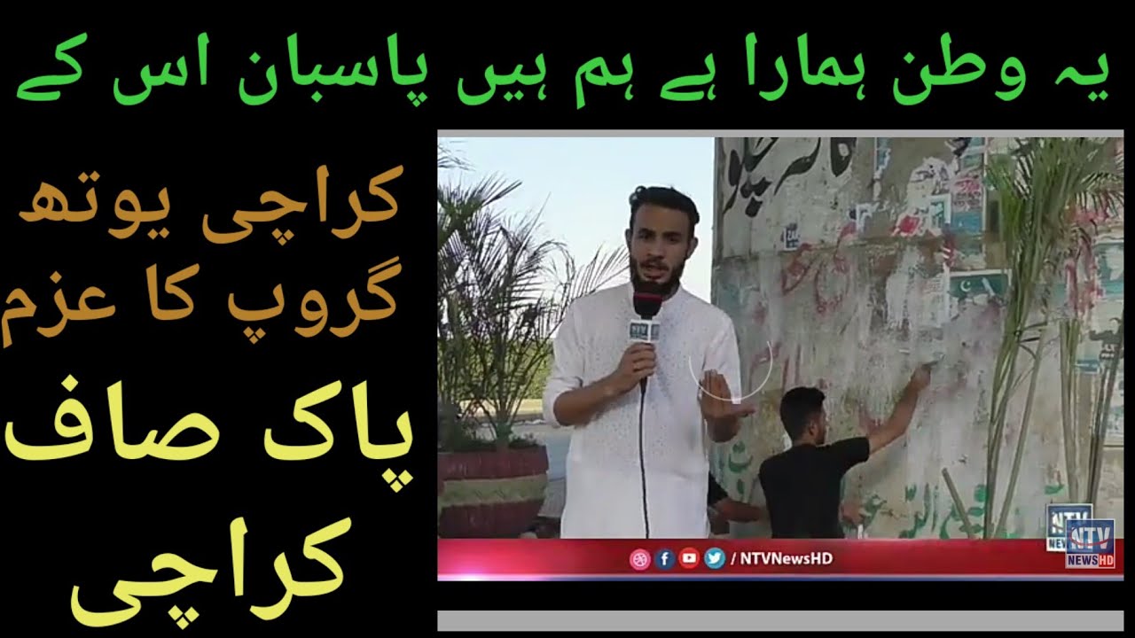 Wall chalking activity | Karachi youth group wall chalking cleaning activity | Social worker |KYG |