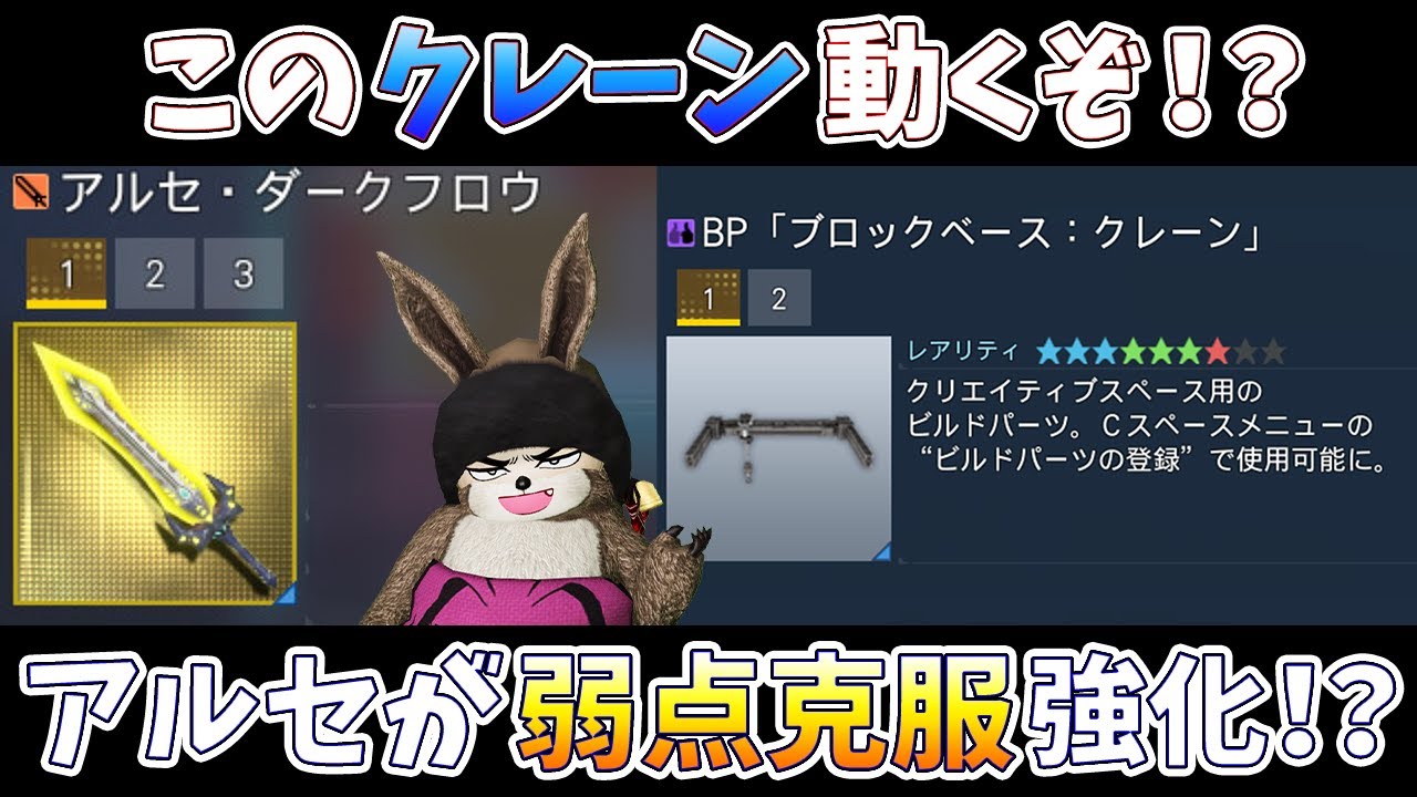 (PSO2NGS)戦闘力4800を目指そう！2/4のアップデートまとめ！