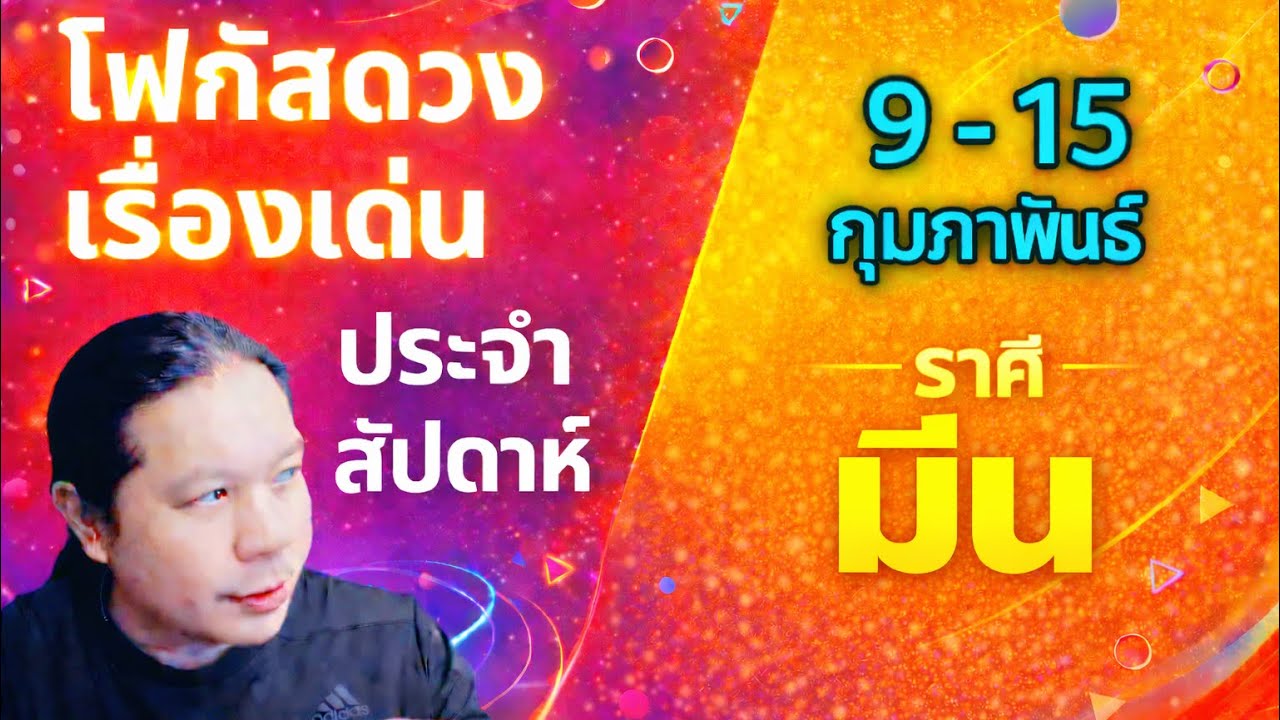 «Гороскоп для Рыб: основные моменты недели, счастливые цвета, числа, дни недели и советы по фэн-ш...