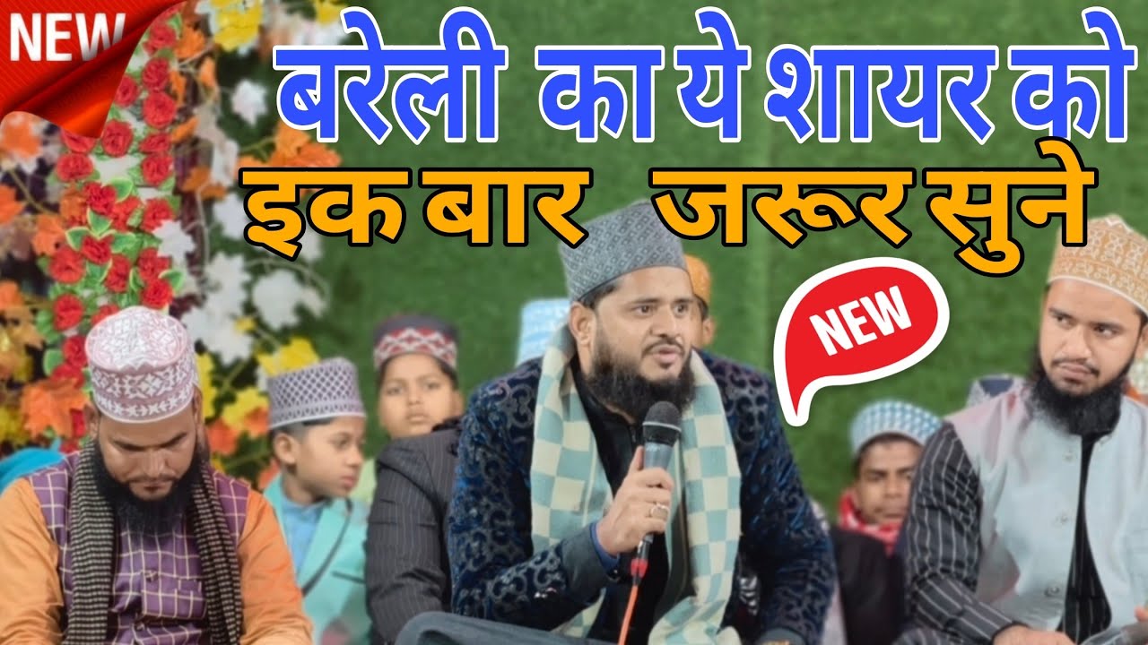 नबी का घराना बदी शान वाला🕋New Naat 2026 एक बार  जरूर सुने Inshallah दिल बाग बाग होगा@sunnitts2.O 